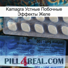 Kamagra Устные Побочные Эффекты Желе 34